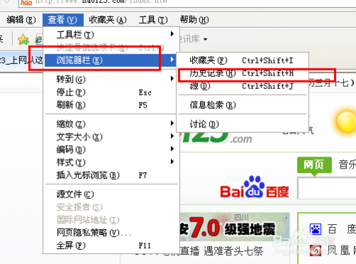 ie8中文原版windows7旗舰版系统推荐下载(6)
