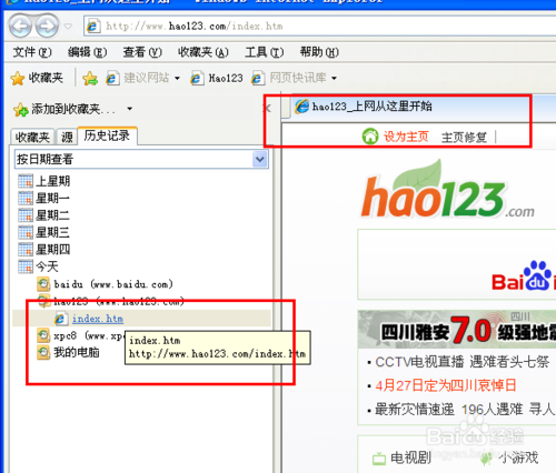 ie8中文原版windows7旗舰版系统推荐下载(8)