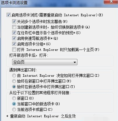 ie8中文原版windows7旗舰版系统推荐下载(4)
