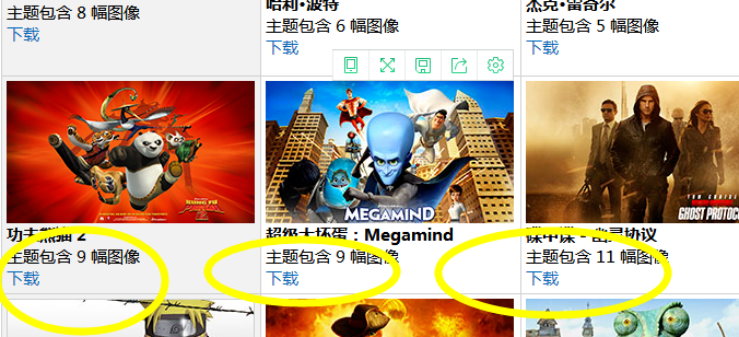 小编教你主题之家win7主题如何更改(5)