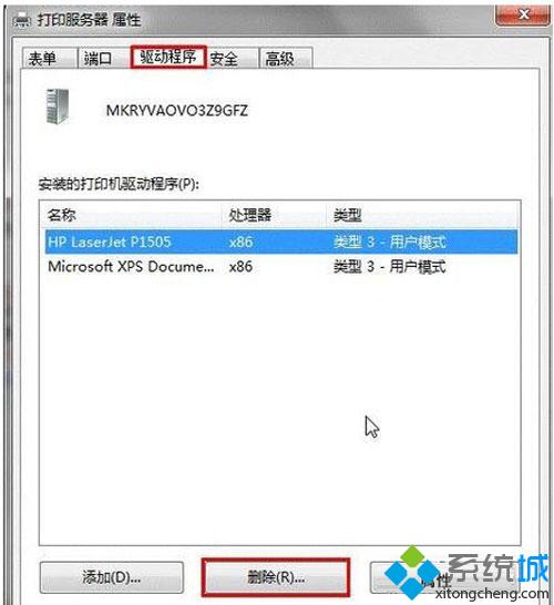 win7系统手动卸载驱动程序的方法(1)