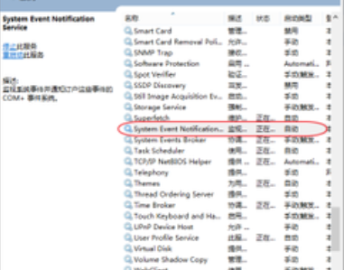 win7系统壁纸消失桌面变成黑色怎么办(4)