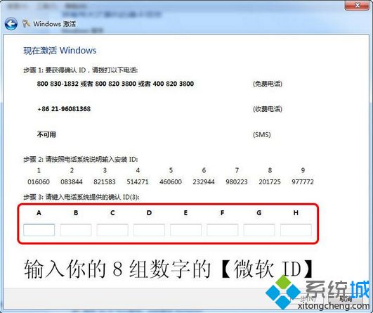 windows7旗舰版密钥激活码永久版(3)