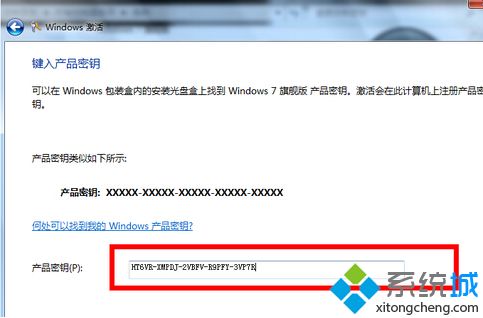 windows7旗舰版密钥激活码永久版(2)