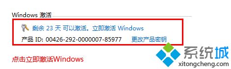 windows7旗舰版密钥激活码永久版(1)