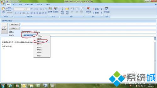 win7系统使用outlook减小图片大小的技巧(5)