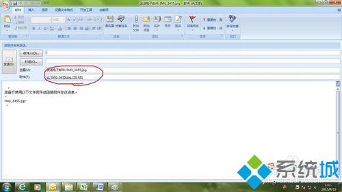 win7系统使用outlook减小图片大小的技巧(4)