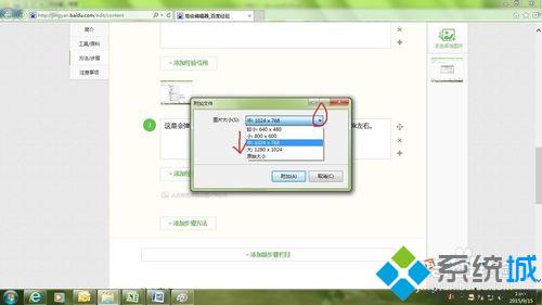 win7系统使用outlook减小图片大小的技巧(3)