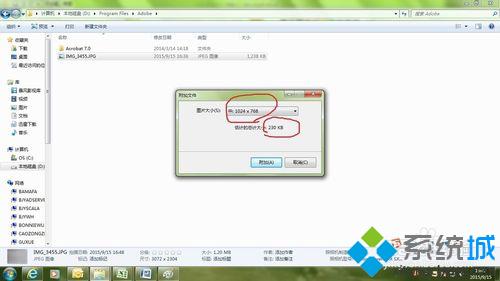 win7系统使用outlook减小图片大小的技巧(2)
