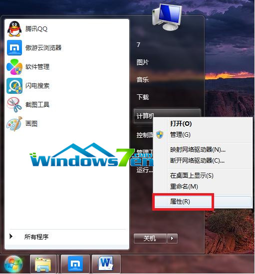 Win7系统设备管理器在哪及如何打开(4)