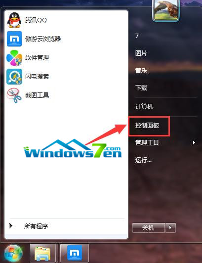 Win7系统设备管理器在哪及如何打开