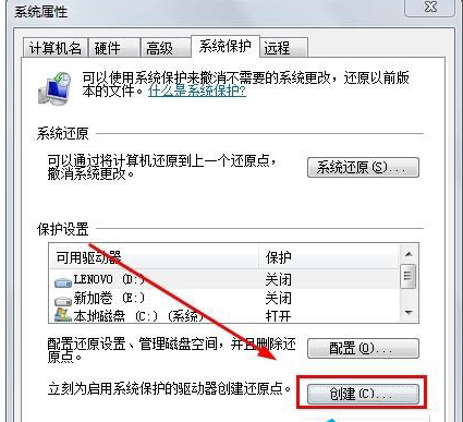 小白都会的win7系统还原操作方法(4)