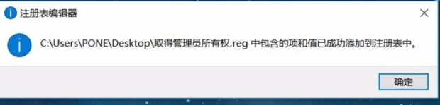 Win7获得管理员权限打开权限文件的方法(5)
