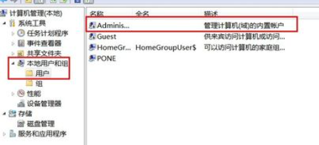 Win7获得管理员权限打开权限文件的方法(9)