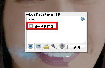手把手抓图教你win7如何关闭硬件加速功能(5)