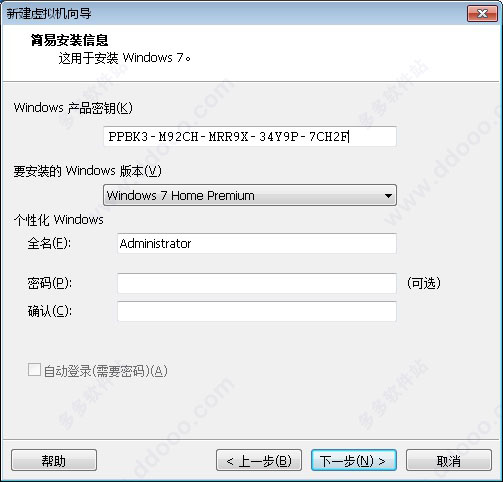 win7家庭高级版下载32位旗舰含密钥(3)