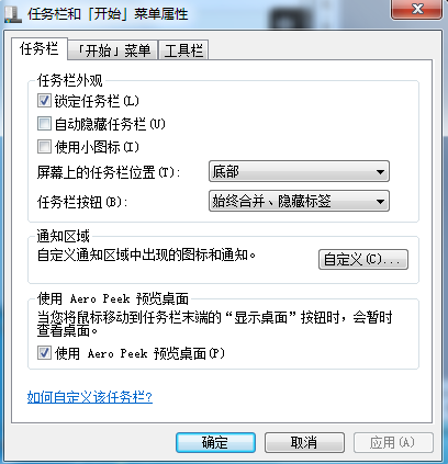 windows7系统电脑突然没声音怎么办(4)