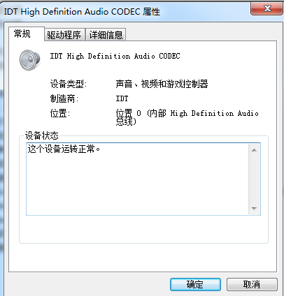 windows7没有声音怎么办终极解决办法(8)