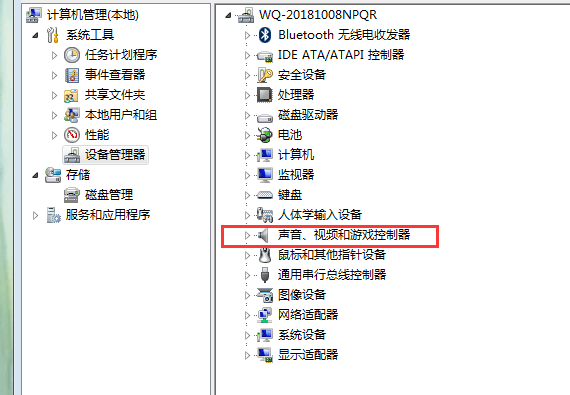 windows7没有声音怎么办终极解决办法(7)