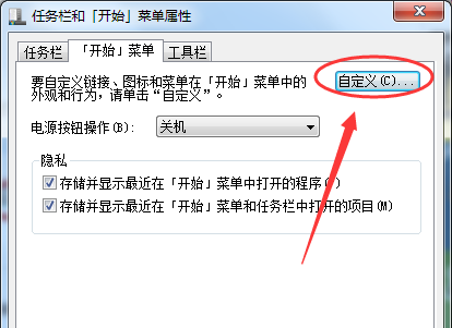 Win7系统运行在哪里以及怎么打开(5)