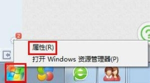 Win7系统运行在哪里以及怎么打开(4)