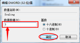 win7系统玩游戏不能全屏怎么解决(12)