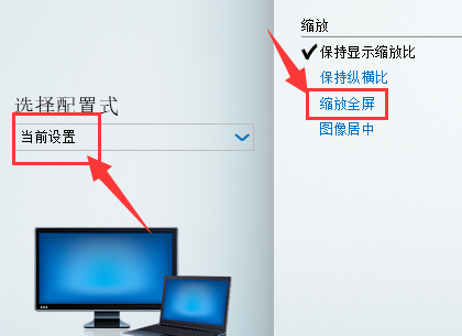 win7系统玩游戏不能全屏怎么解决(5)