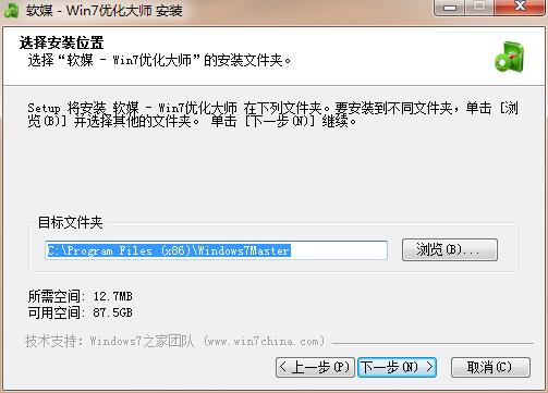 window7优化大师工具下载及安装说明(2)