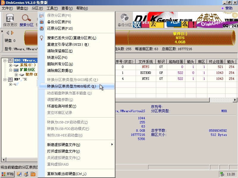 预装联想win8系统重装win7教程(9)