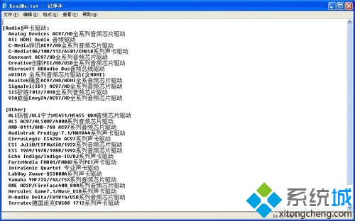 windows7系统如何安装使用万能声卡驱动(2)