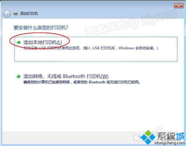 win7系统添加打印机驱动的详细方法(2)