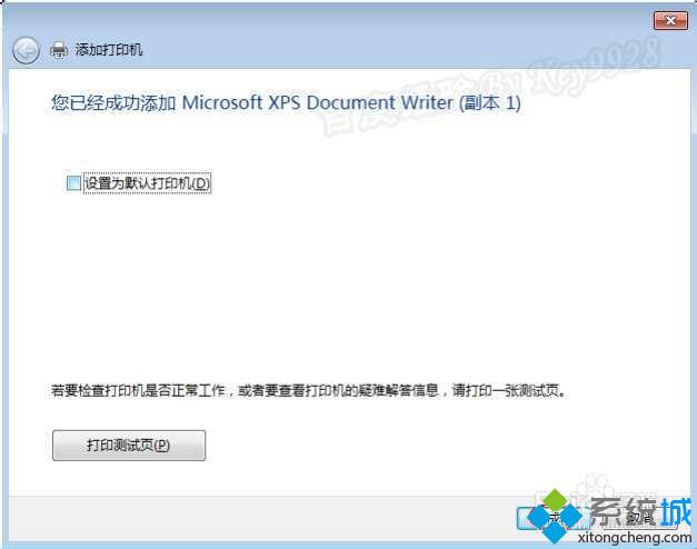 win7系统添加打印机驱动的详细方法(10)