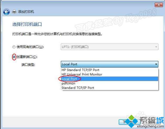 win7系统添加打印机驱动的详细方法(3)