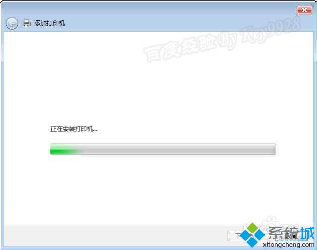 win7系统添加打印机驱动的详细方法(8)