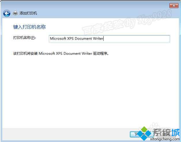 win7系统添加打印机驱动的详细方法(7)