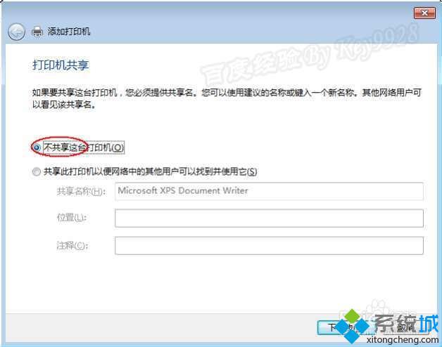 win7系统添加打印机驱动的详细方法(9)