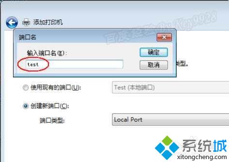 win7系统添加打印机驱动的详细方法(4)