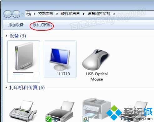 win7系统添加打印机驱动的详细方法(1)