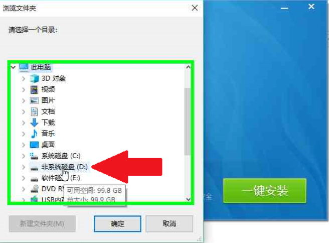 小编教你win7驱动精灵离线版如何安装(9)