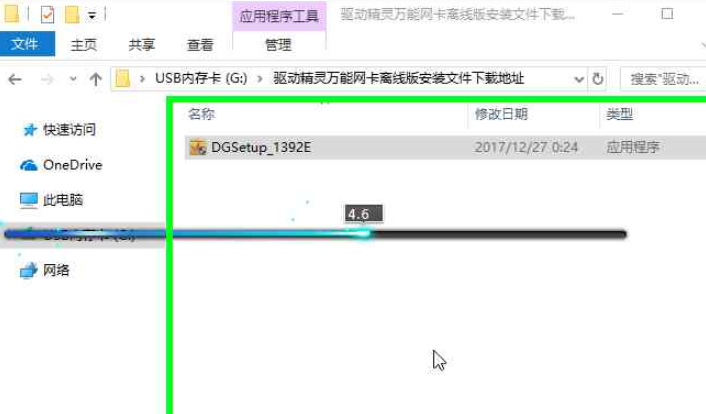 小编教你win7驱动精灵离线版如何安装(12)