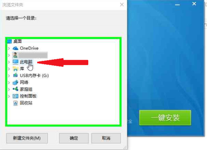小编教你win7驱动精灵离线版如何安装(7)