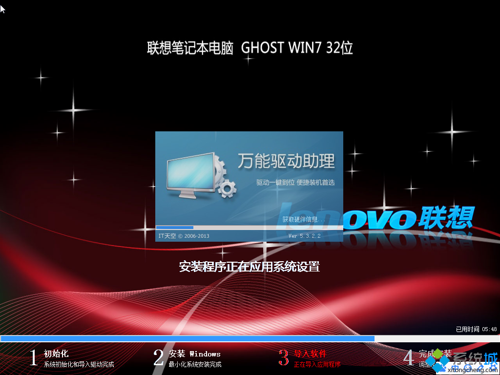 联想笔记本windows7企业版系统下载推荐(1)