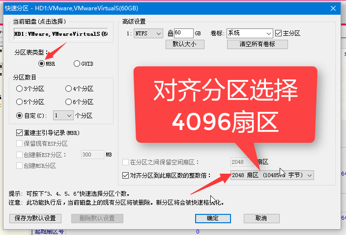 新固态硬盘怎么重装WIN7系统教程(8)