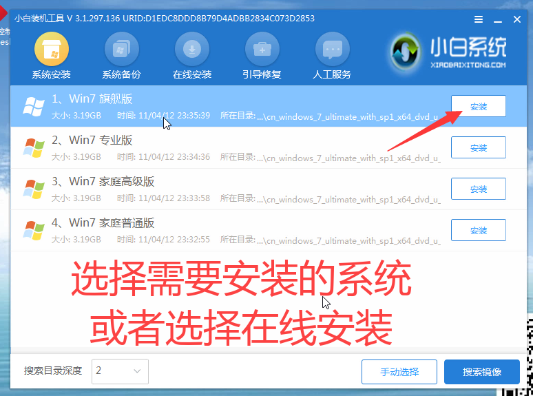 新固态硬盘怎么重装WIN7系统教程(9)