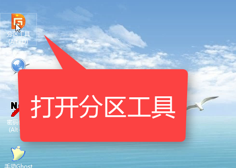 新固态硬盘怎么重装WIN7系统教程(6)