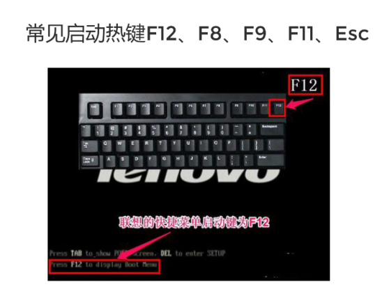 新固态硬盘怎么重装WIN7系统教程(4)