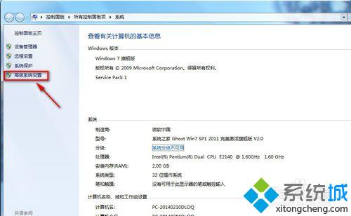 Win7系统任务栏缩略图不显示了怎么解决(2)