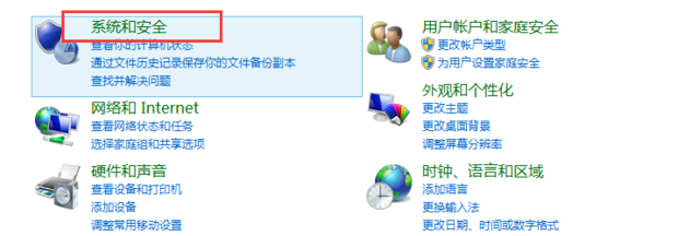 win7系统防火墙在哪里设置(2)