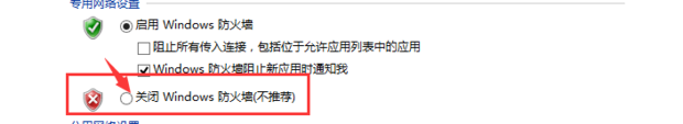 win7系统防火墙在哪里设置(6)