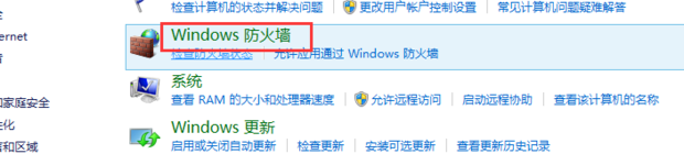 win7系统防火墙在哪里设置(3)